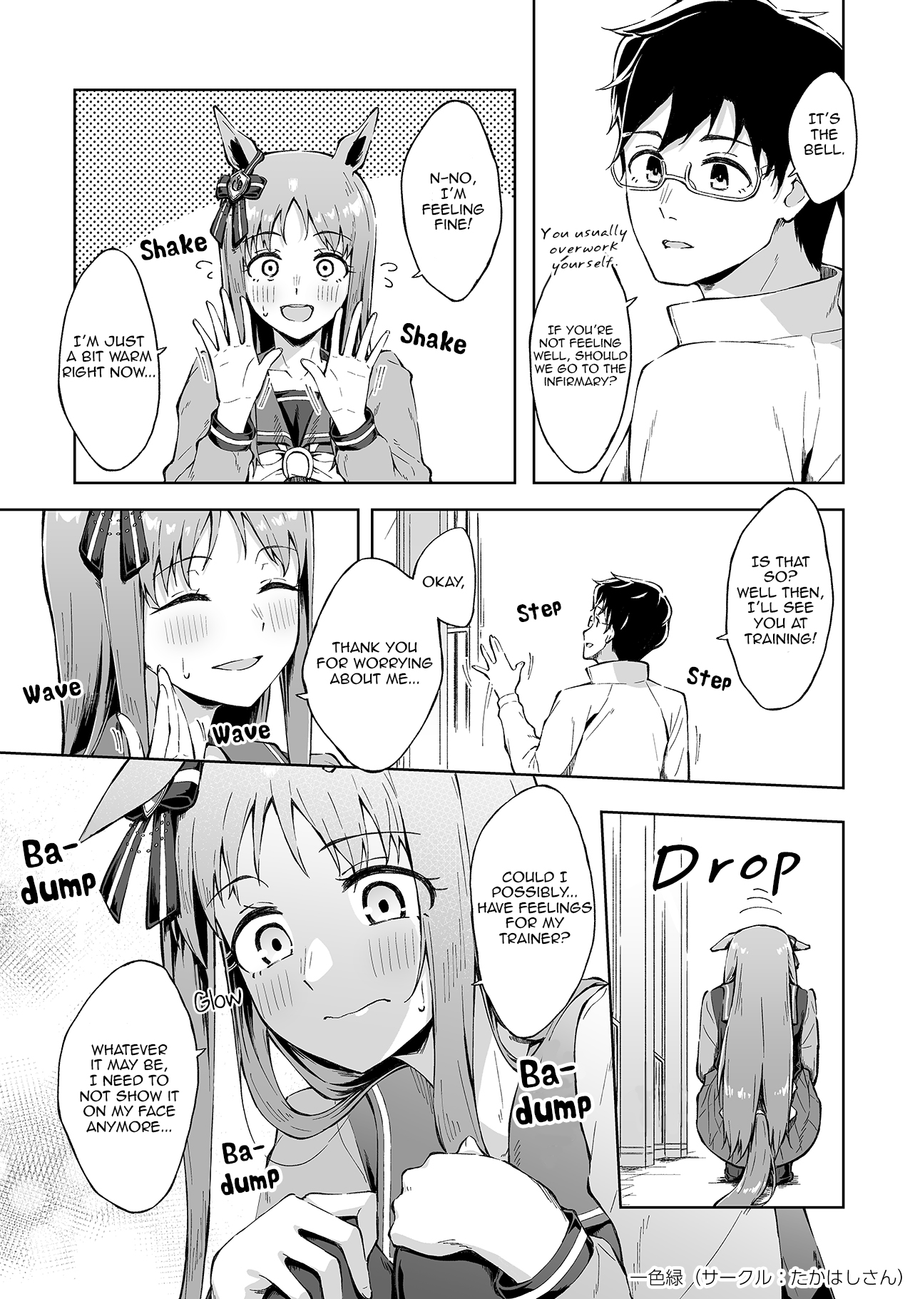 Omoi, Kasa no Kage 第5页