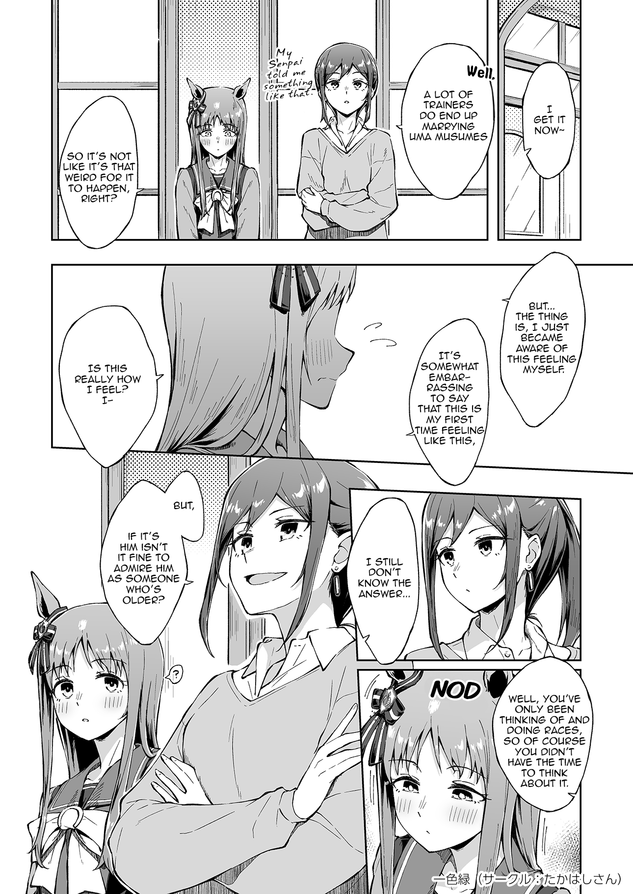 Omoi, Kasa no Kage 第8页
