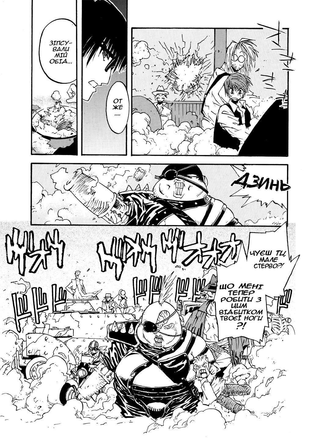 Trigun Maximum Відродження Героя 第15页