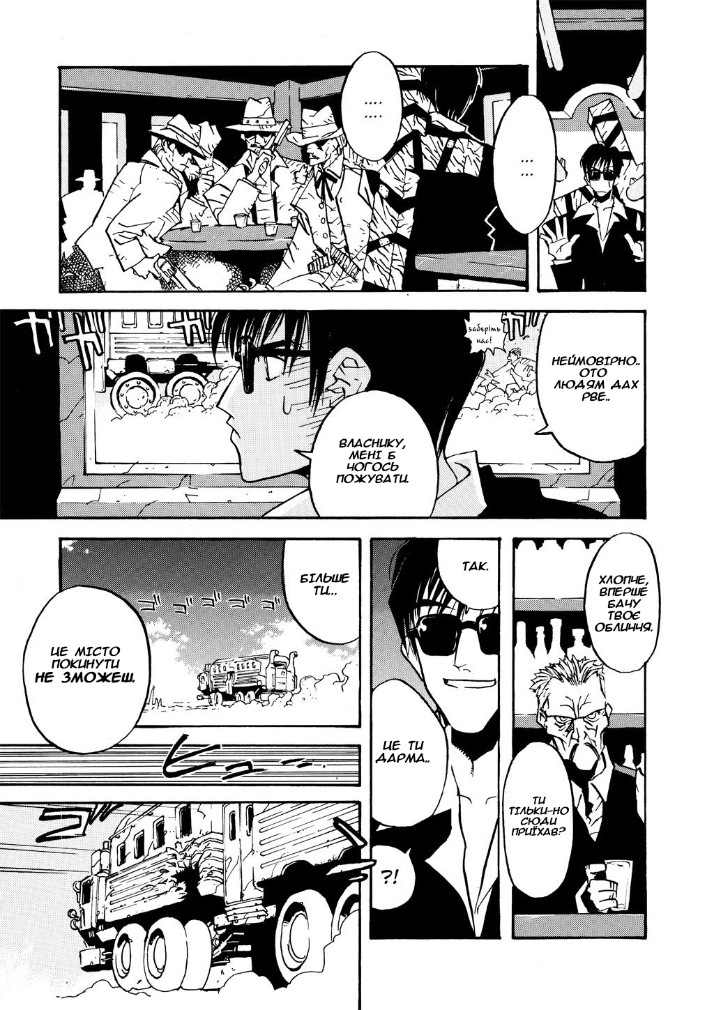 Trigun Maximum Відродження Героя 第9页