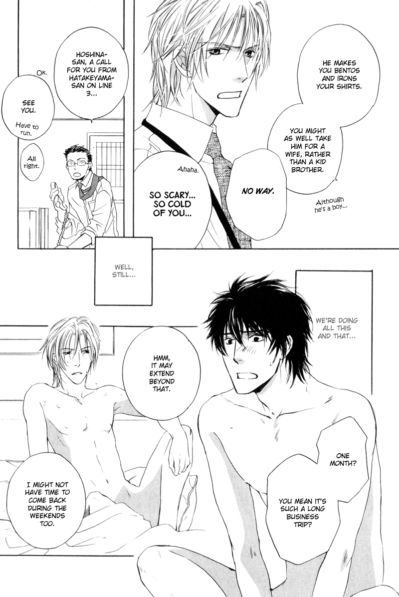 Honenuki ni Saretai Vol. 1 Ch. 1 第13页