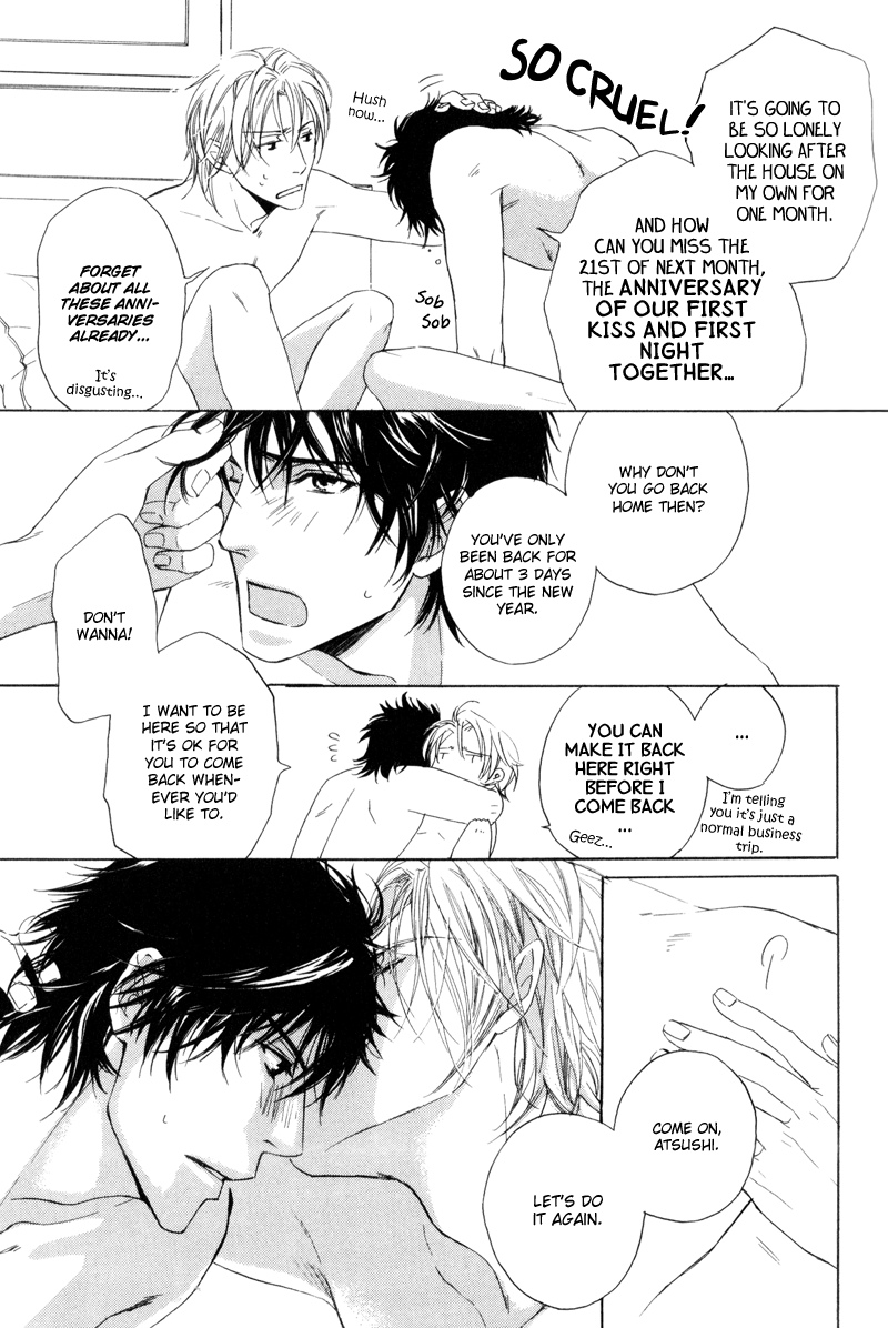 Honenuki ni Saretai Vol. 1 Ch. 1 第14页