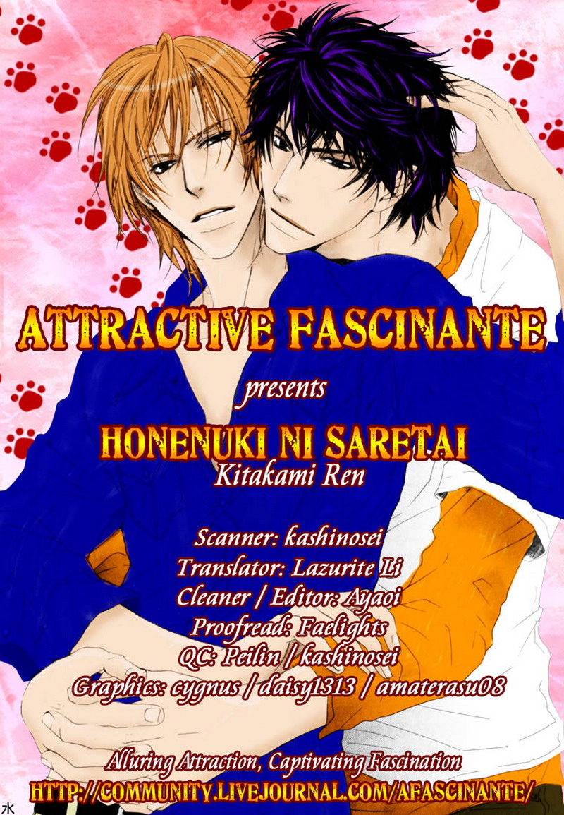 Honenuki ni Saretai 第6页