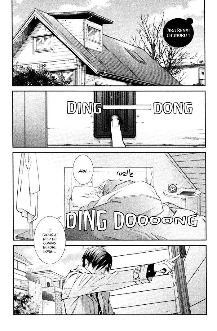 Jika Renai Chuudoku 第2页