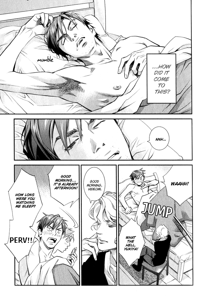 Jika Renai Chuudoku Vol. 1 Ch. 1 第17页