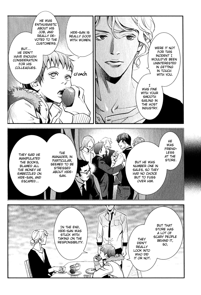 Jika Renai Chuudoku Vol. 1 Ch. 1 第26页