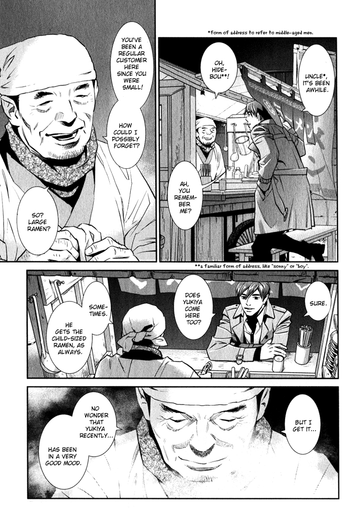 Jika Renai Chuudoku Vol. 1 Ch. 1 第33页