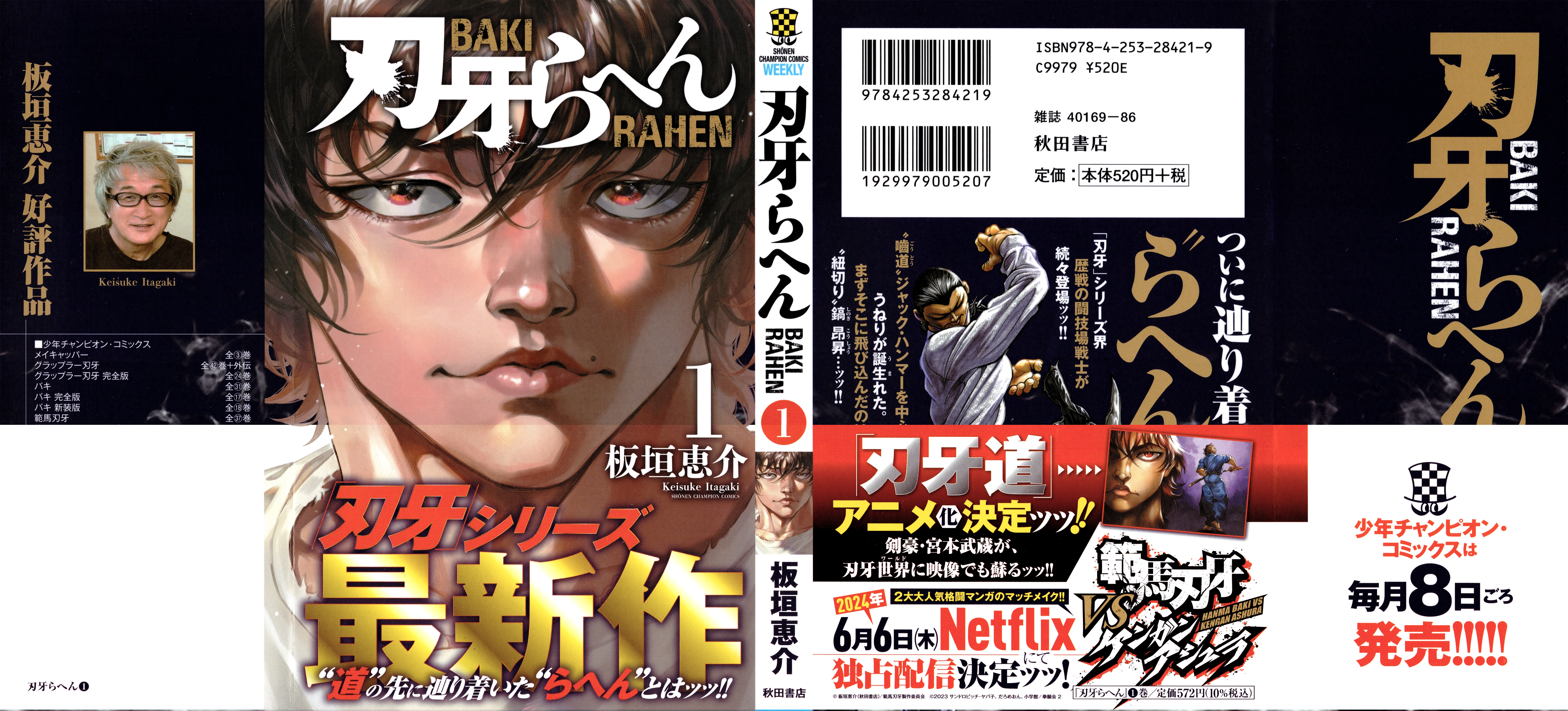 Baki Rahen Fang & Blade 第3页