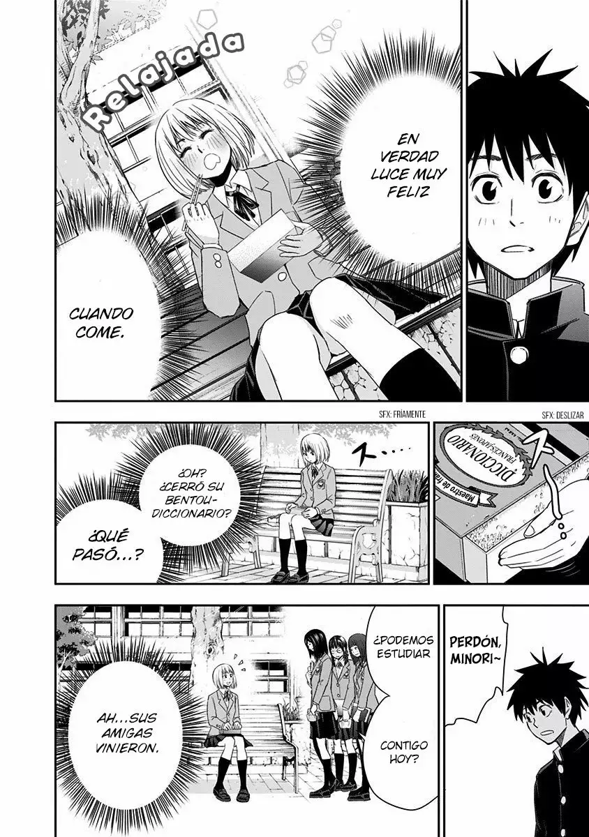Mogusa-san Vol. 1 Ch. 2 第16页