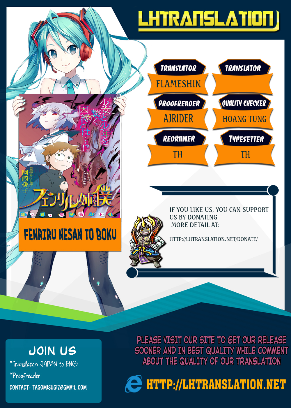 Fenrir-nee-san to Boku Kitami Touka and Hajima Yousuke 第1页