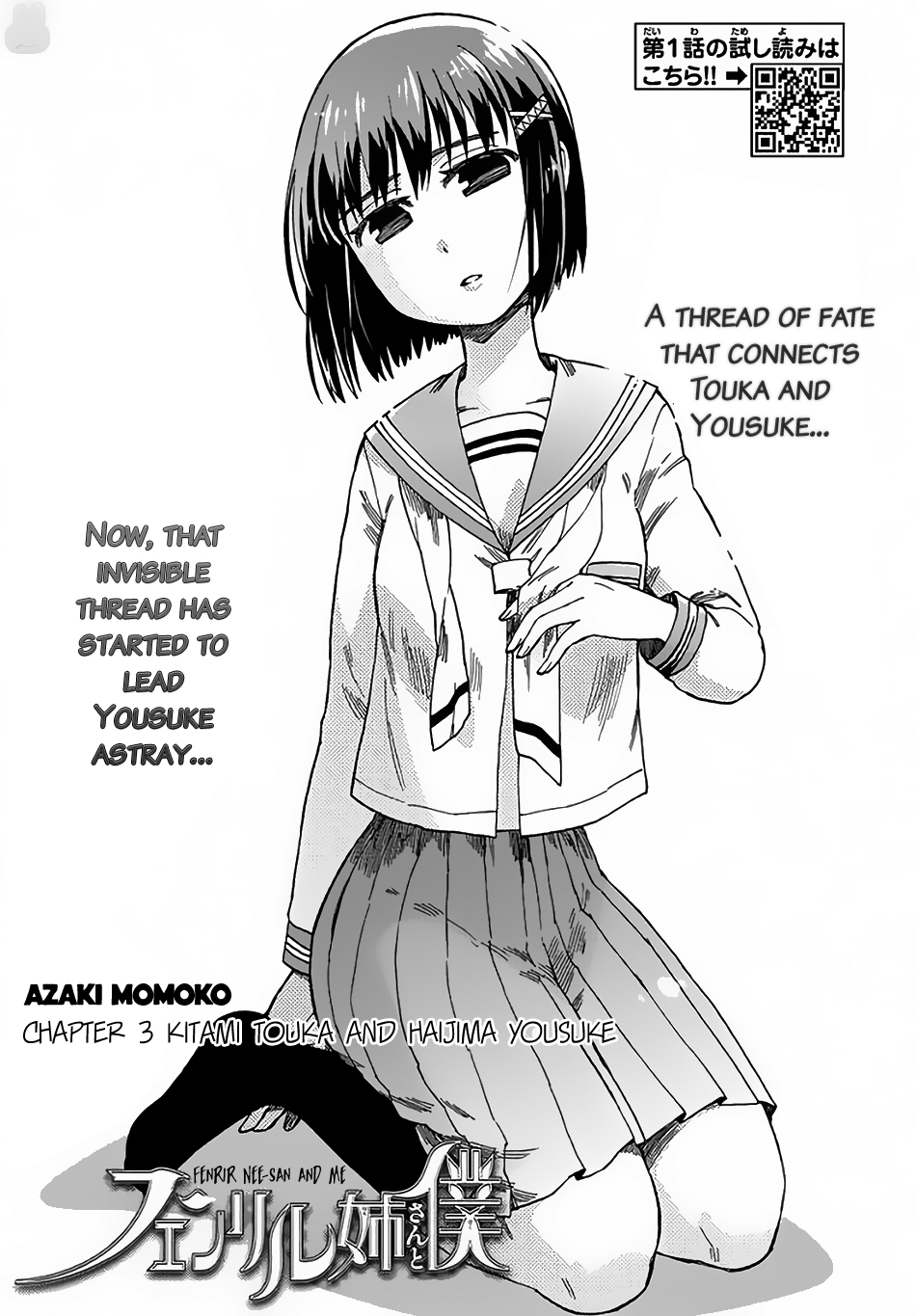 Fenrir-nee-san to Boku Kitami Touka and Hajima Yousuke 第2页