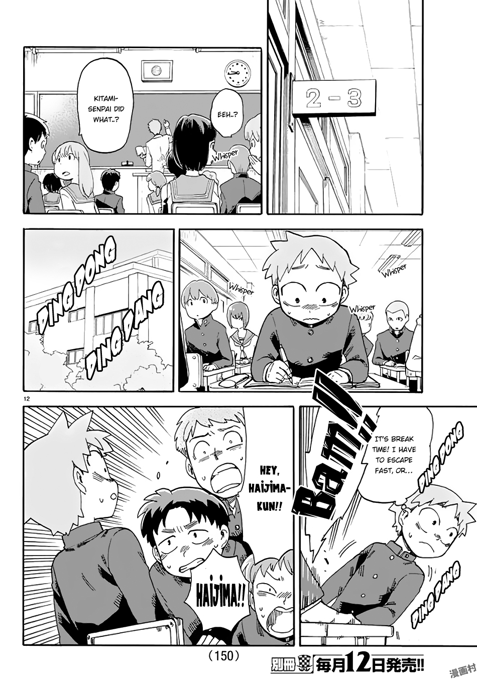 Fenrir-nee-san to Boku Kitami Touka and Hajima Yousuke 第13页