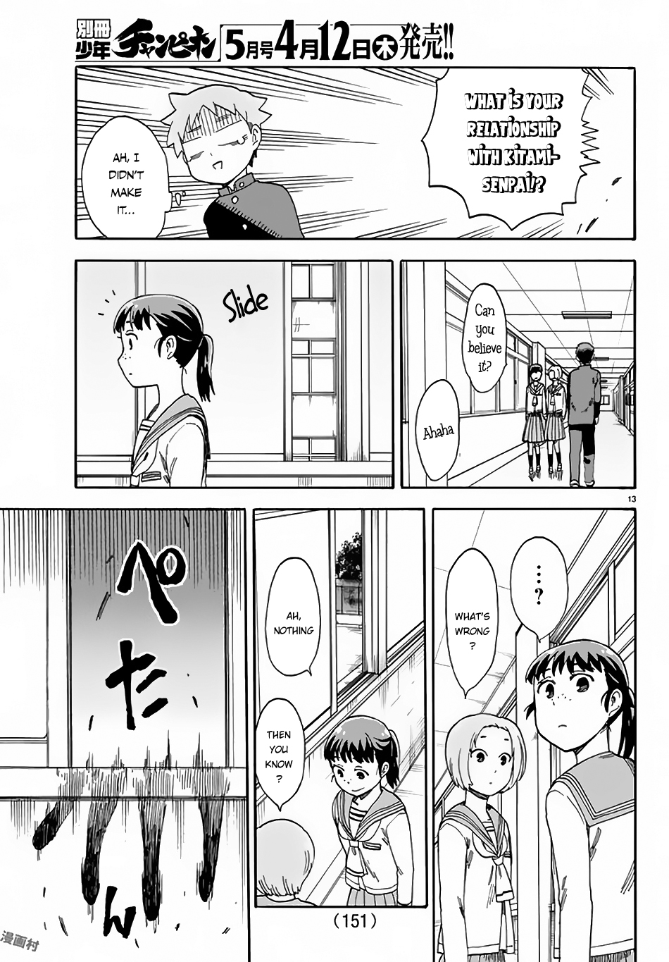 Fenrir-nee-san to Boku Kitami Touka and Hajima Yousuke 第14页