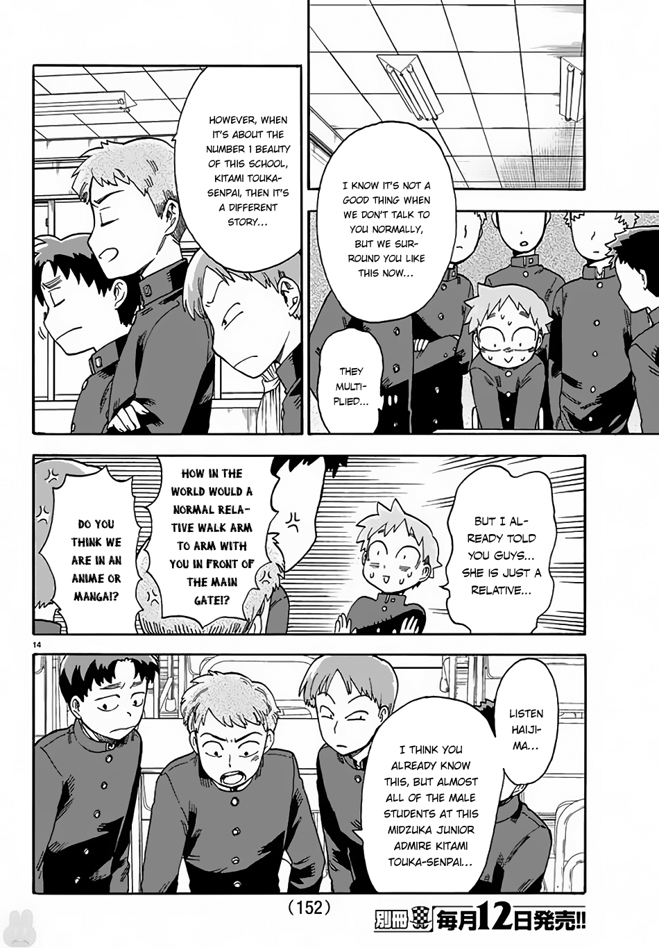 Fenrir-nee-san to Boku Kitami Touka and Hajima Yousuke 第15页