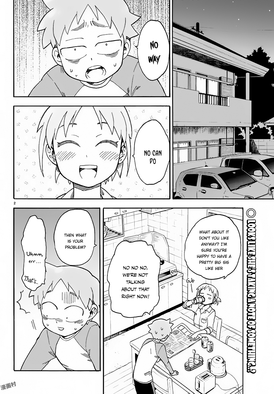 Fenrir-nee-san to Boku Kitami Touka and Hajima Yousuke 第3页