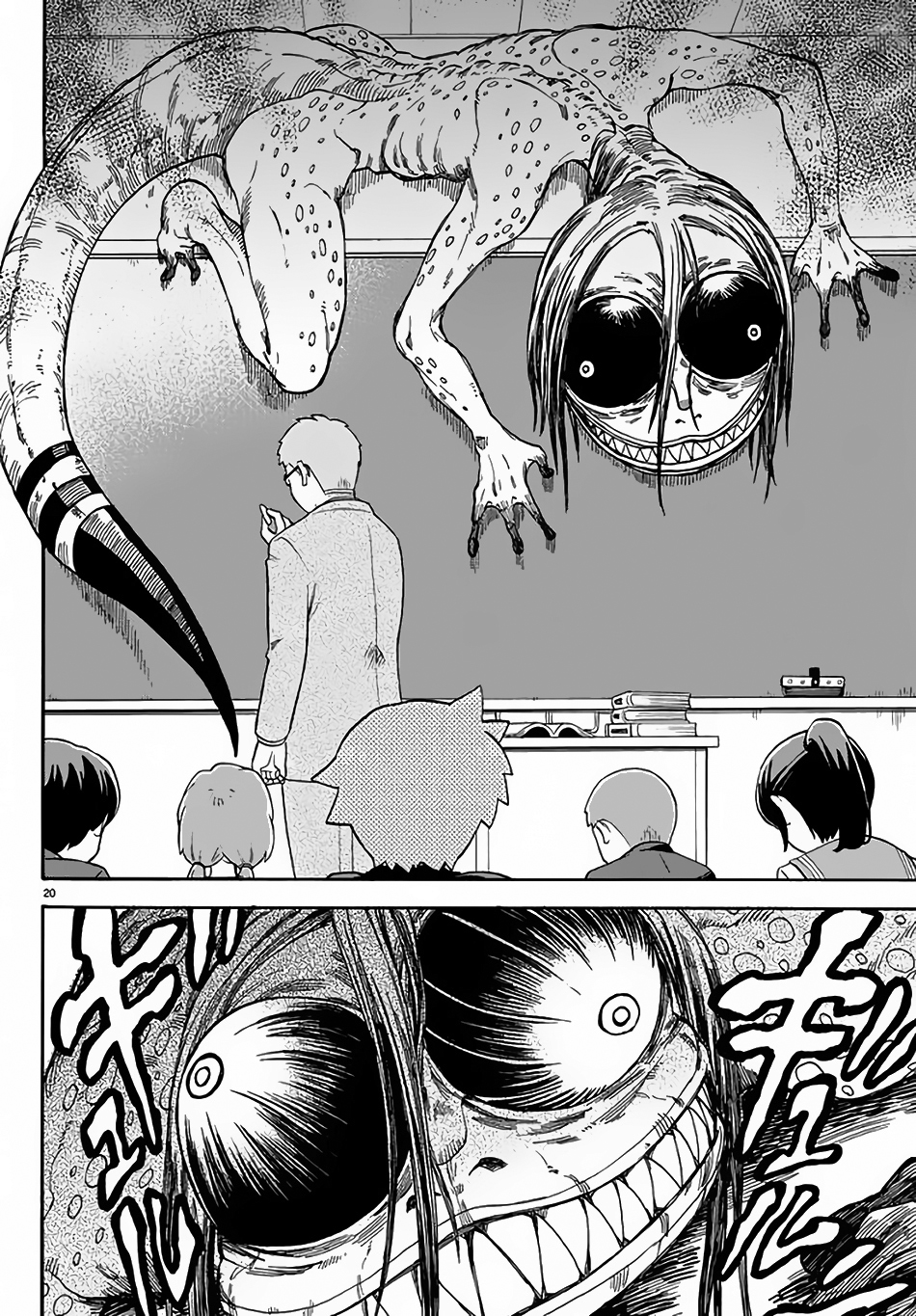 Fenrir-nee-san to Boku Kitami Touka and Hajima Yousuke 第21页