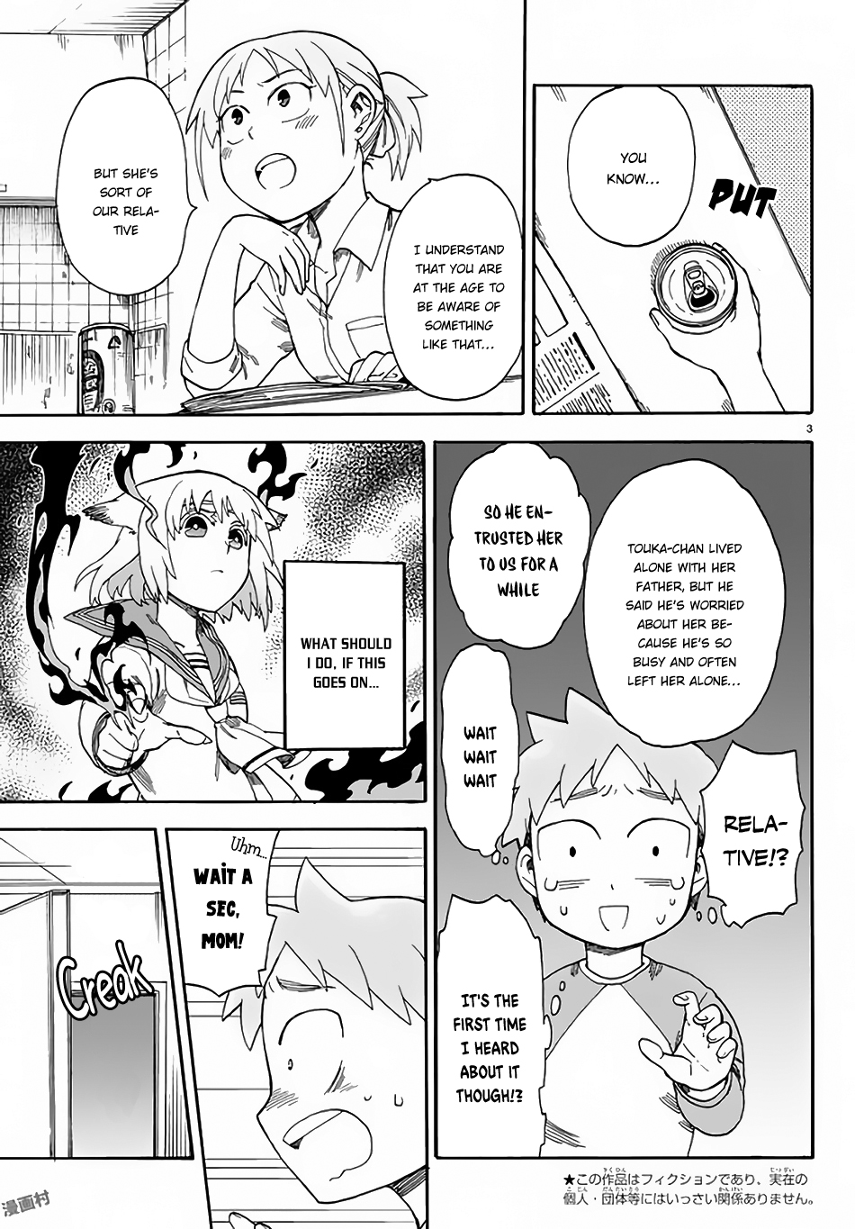 Fenrir-nee-san to Boku Kitami Touka and Hajima Yousuke 第4页