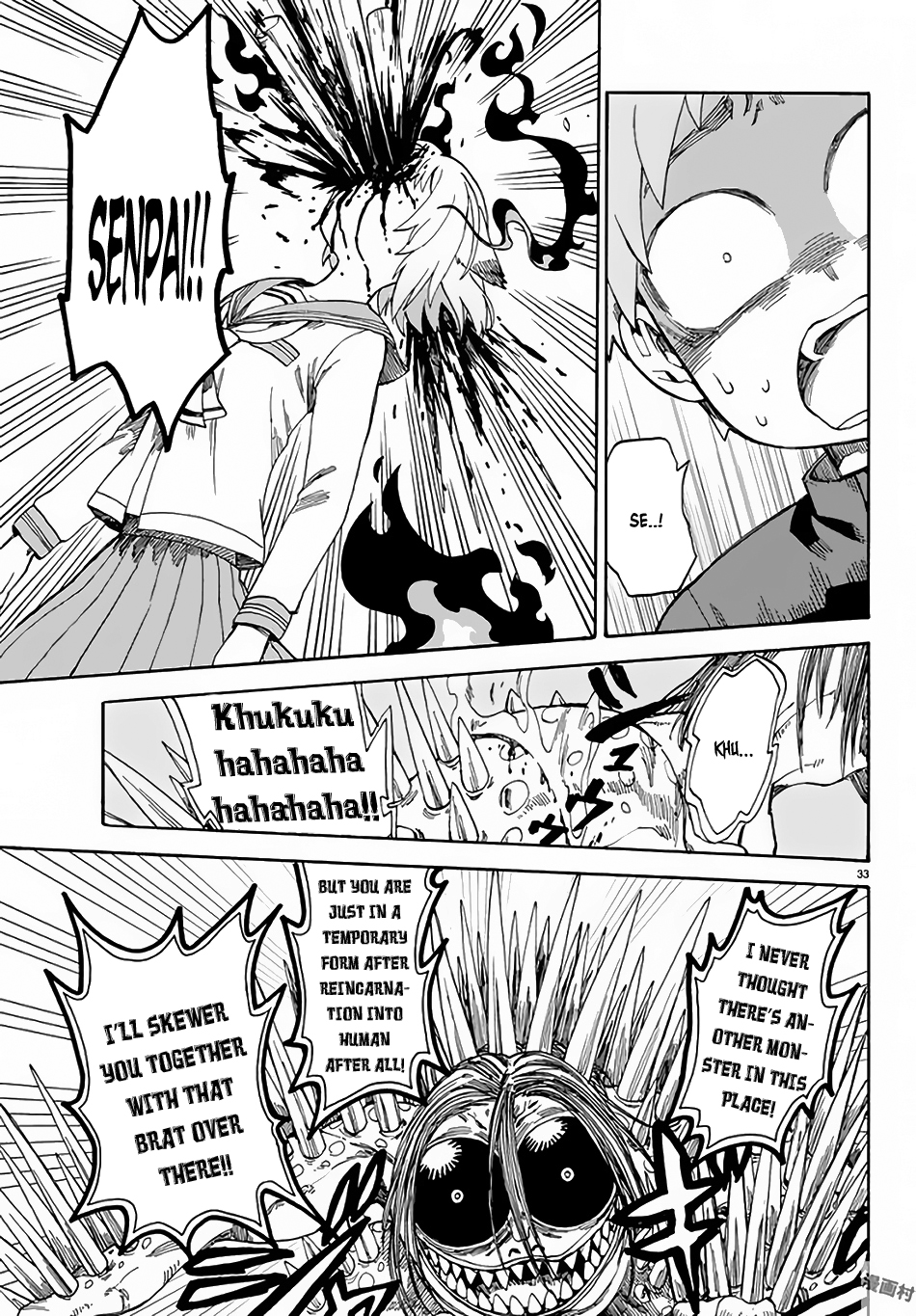 Fenrir-nee-san to Boku Kitami Touka and Hajima Yousuke 第34页