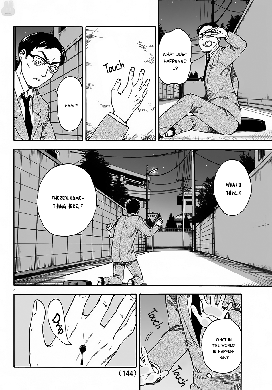 Fenrir-nee-san to Boku Kitami Touka and Hajima Yousuke 第7页