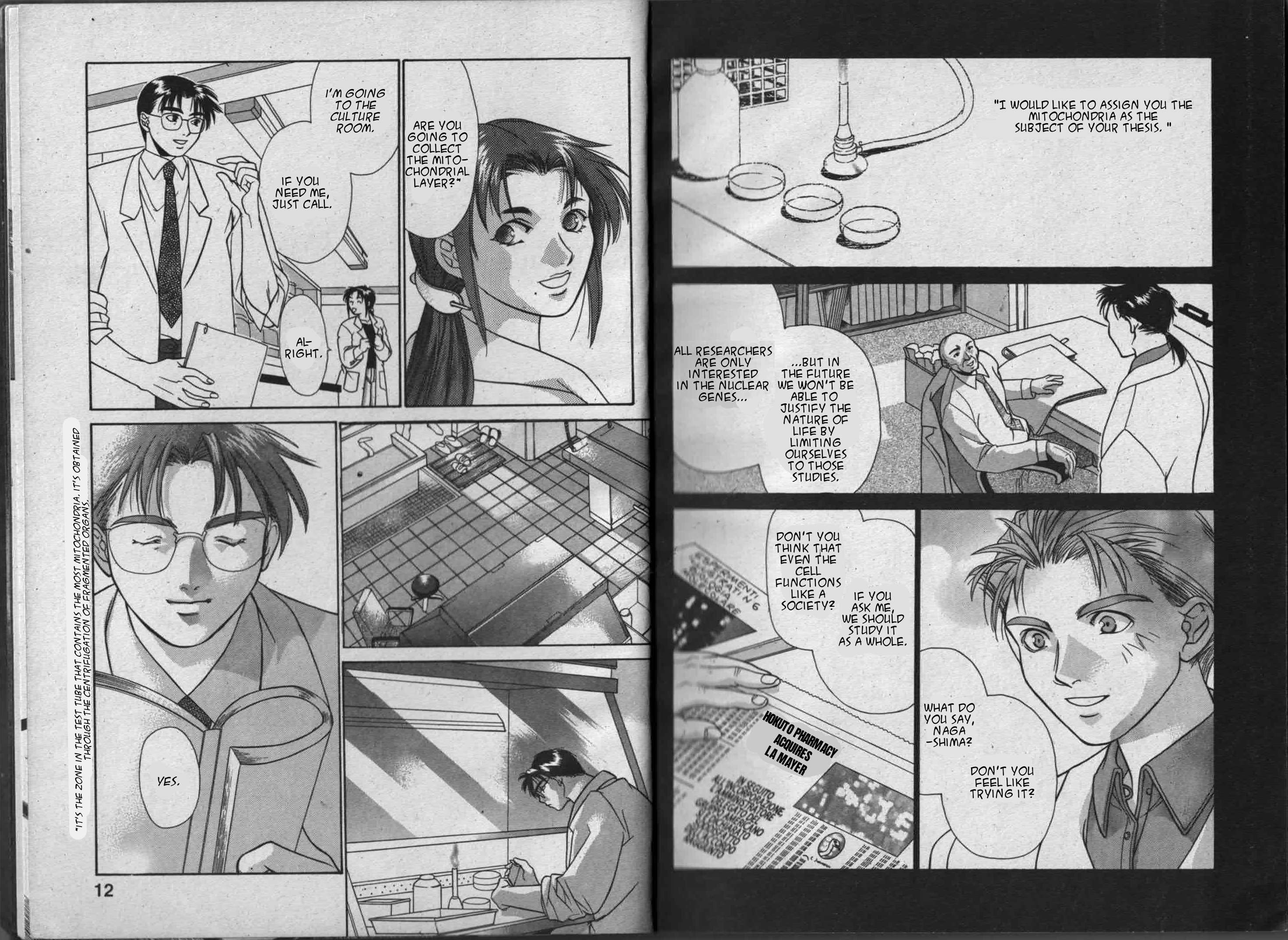 Parasite Eve 第7页