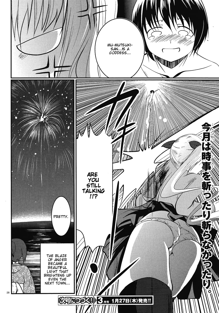 Otoko o Misete yo Kurata-kun! Ch. 5 第29页