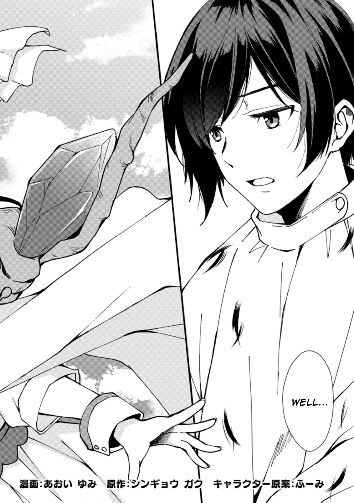 Kensei no Osananajimi ga Power Hara de Ore ni Tsuraku Ataru node, Zetsuen Shite Henkyou de Makenshi to shite Denaosu Koto ni shita. 第3页