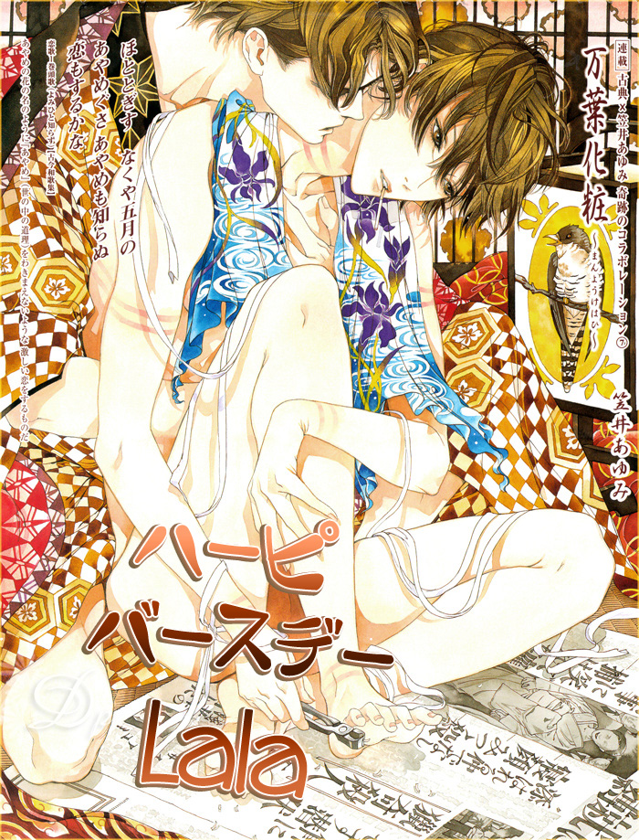 Dekiru Otoko no Sodatekata Vol. 2 Ch. 5 第1页