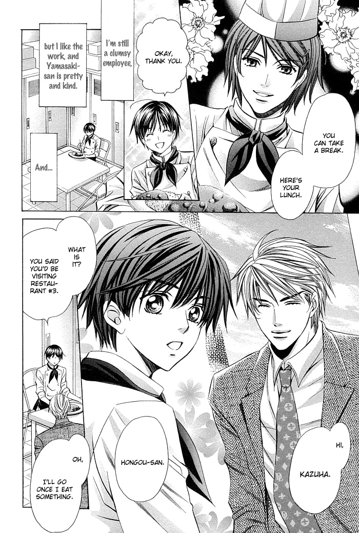 Dekiru Otoko no Sodatekata Vol. 2 Ch. 5 第11页