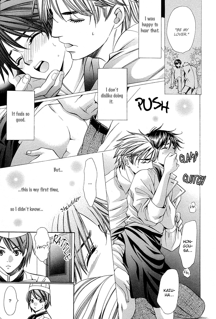 Dekiru Otoko no Sodatekata Vol. 2 Ch. 5 第16页