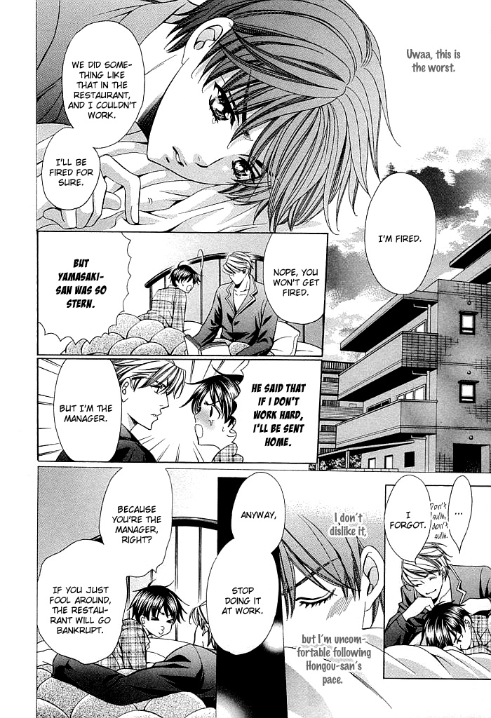 Dekiru Otoko no Sodatekata Vol. 2 Ch. 5 第19页