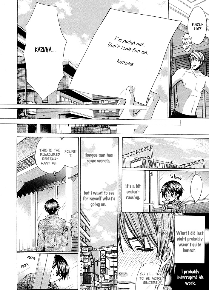 Dekiru Otoko no Sodatekata Vol. 2 Ch. 5 第31页