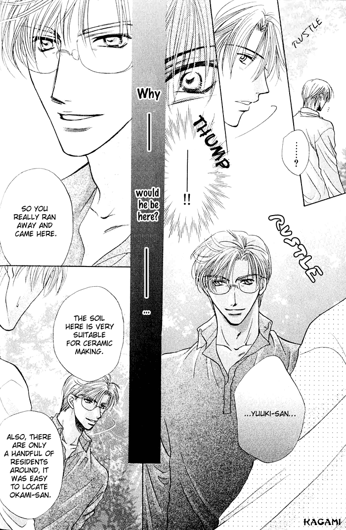 Koi no Myouyaku Vol. 1 Ch. 2 第16页