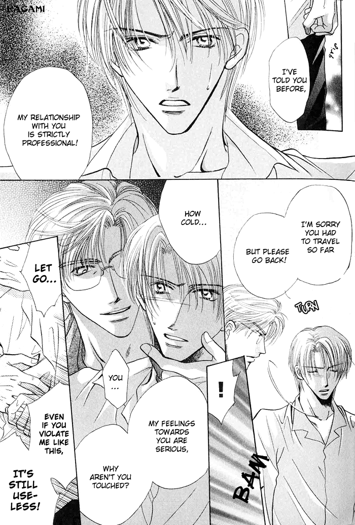 Koi no Myouyaku Vol. 1 Ch. 2 第17页