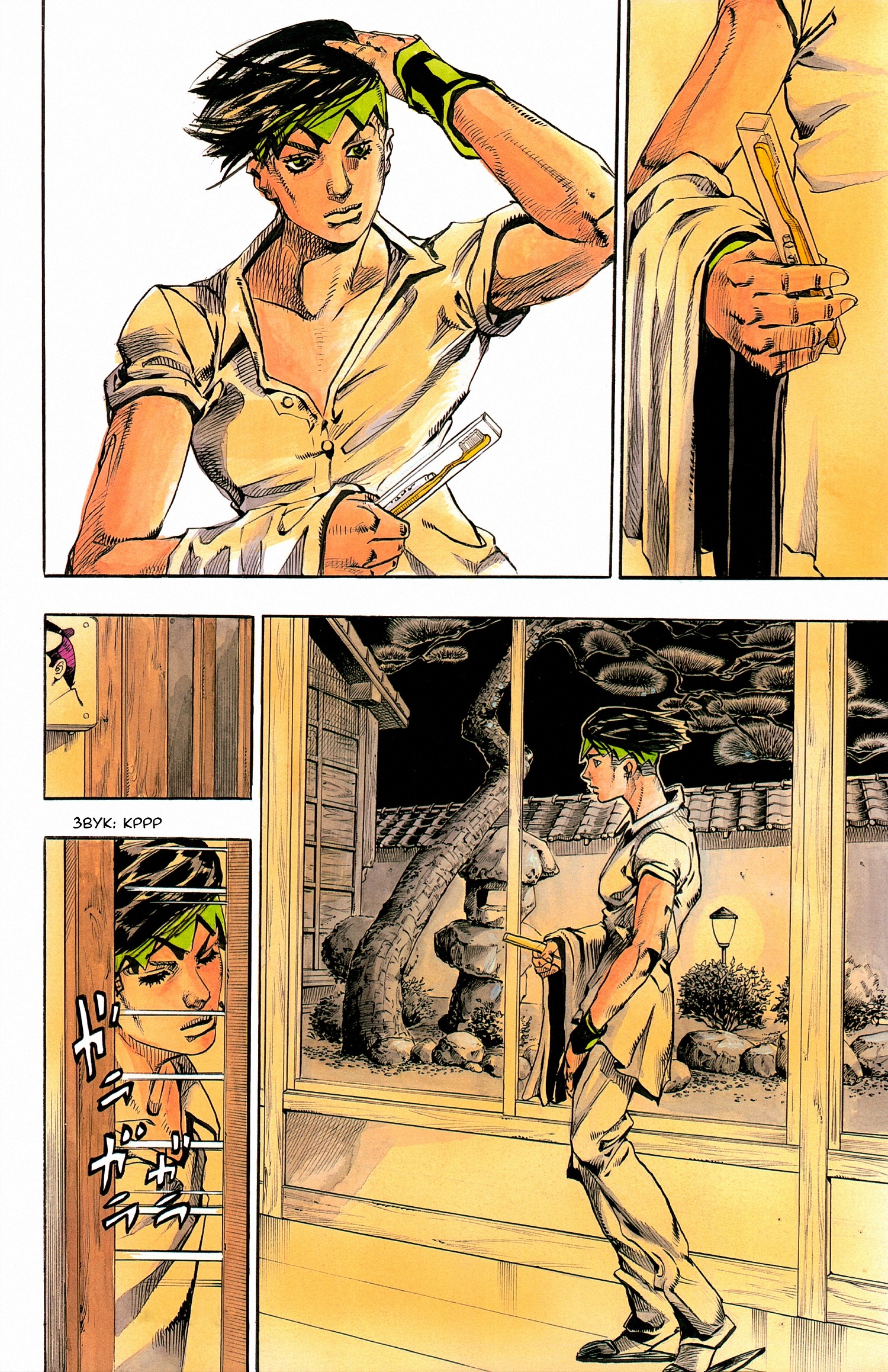 Rohan at the Louvre Vol. 1 Ch. 1 第12页