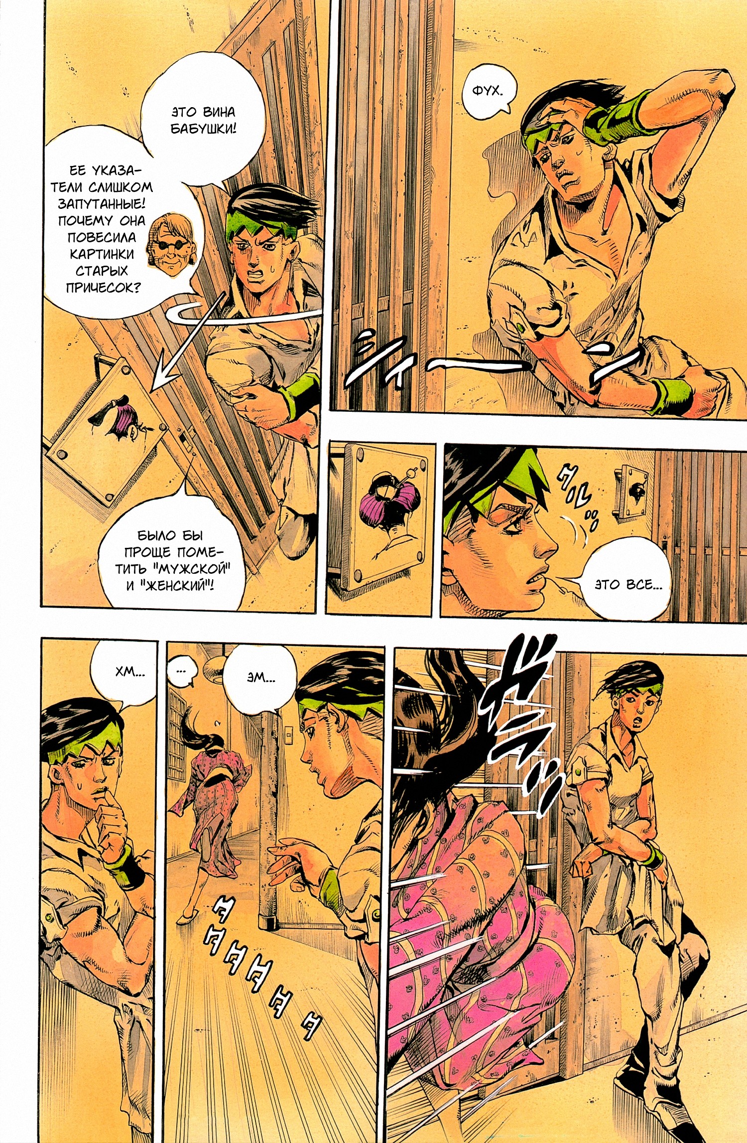 Rohan at the Louvre Vol. 1 Ch. 1 第13页