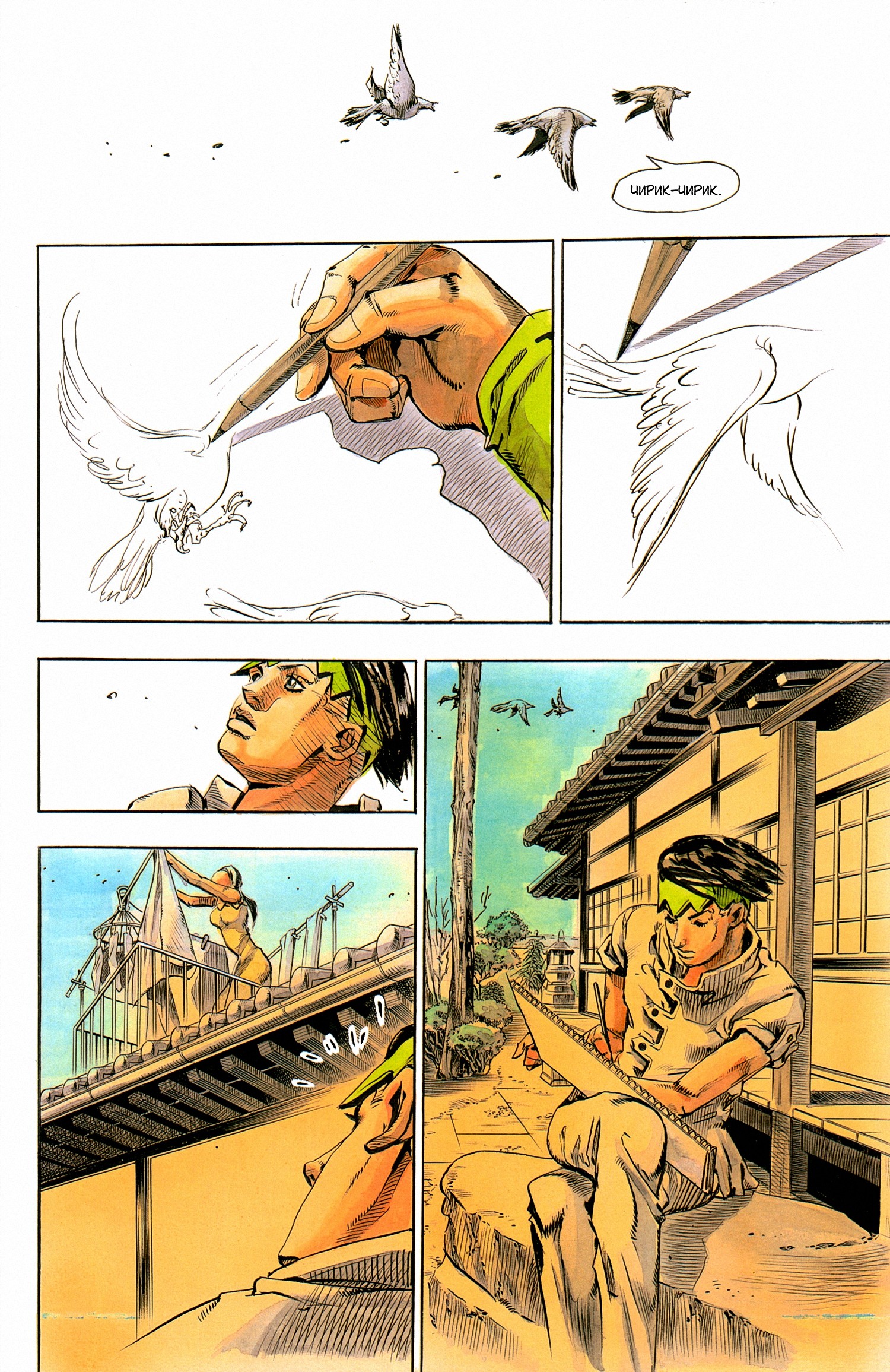 Rohan at the Louvre Vol. 1 Ch. 1 第15页