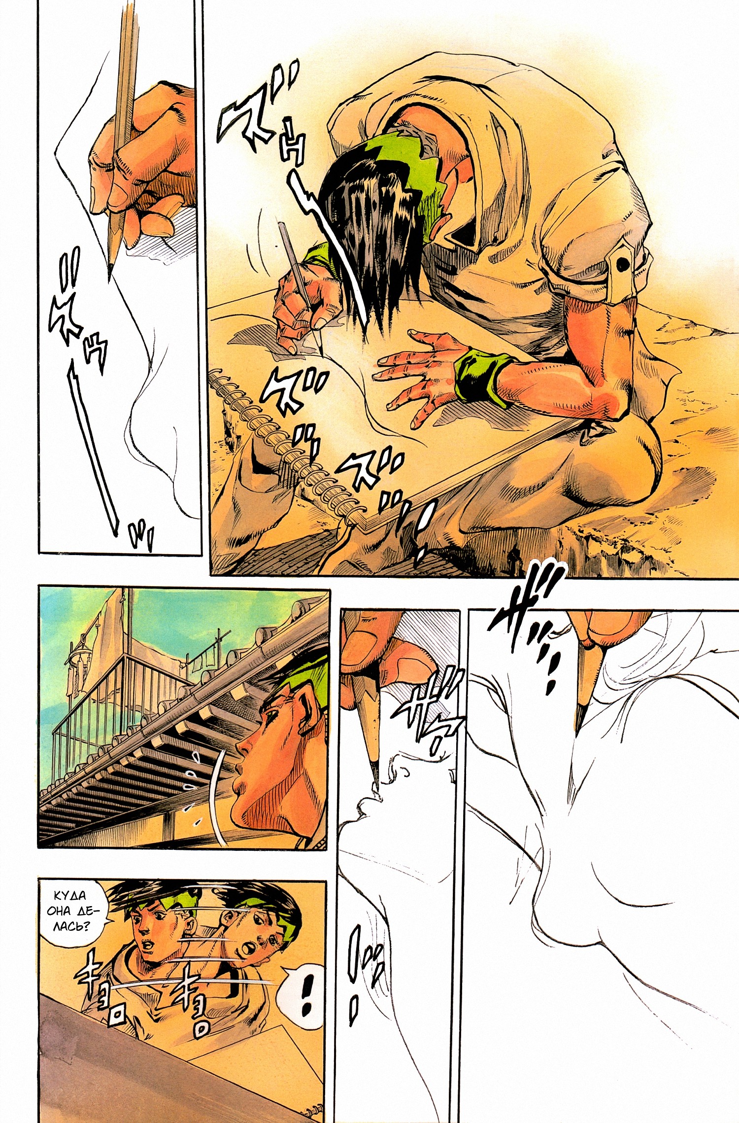 Rohan at the Louvre Vol. 1 Ch. 1 第17页
