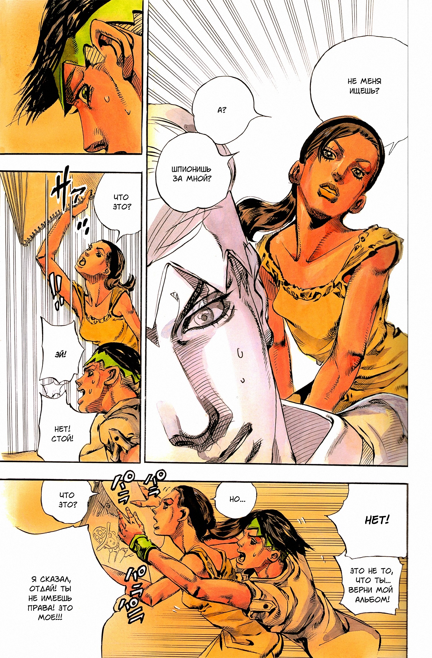 Rohan at the Louvre Vol. 1 Ch. 1 第18页