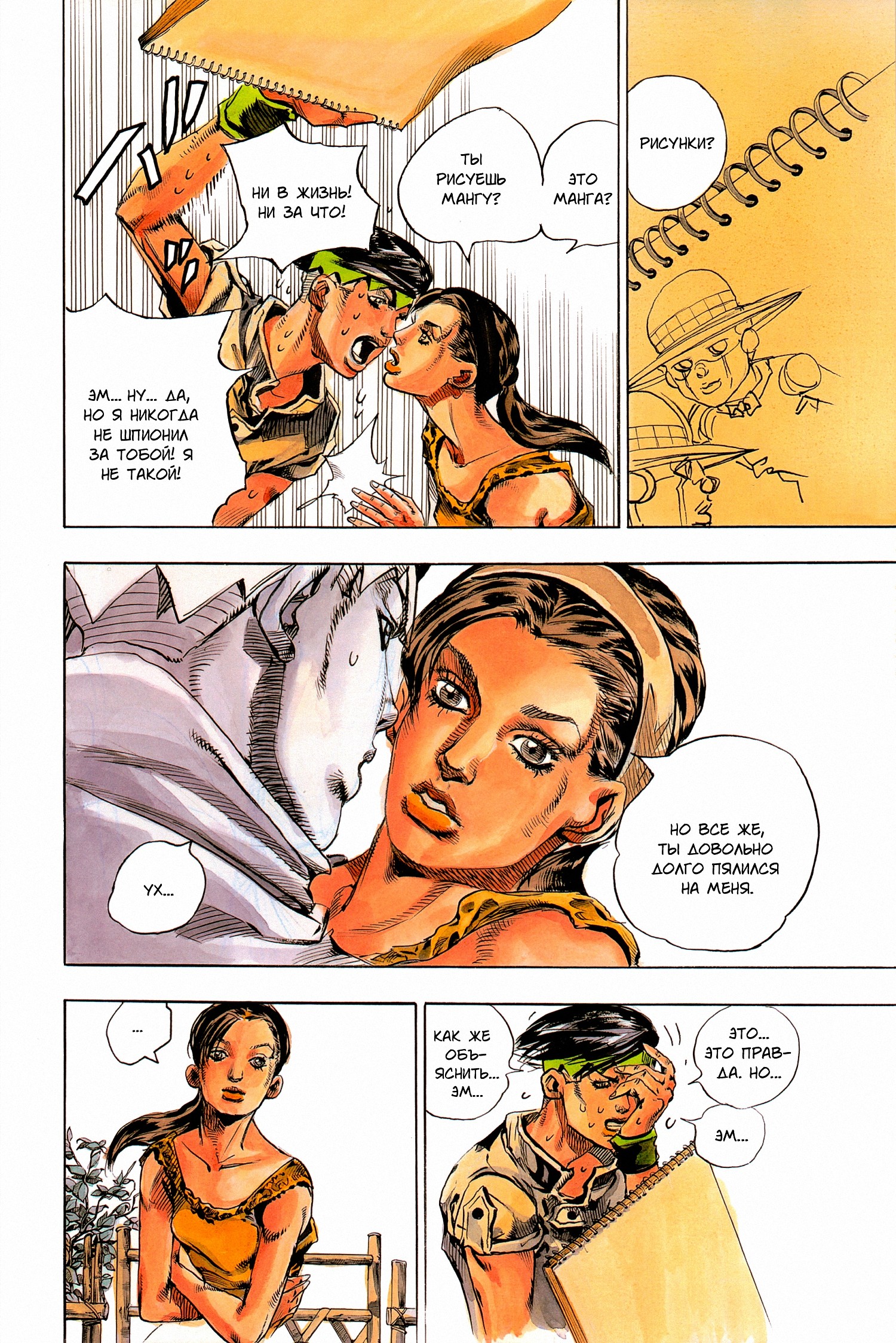 Rohan at the Louvre Vol. 1 Ch. 1 第19页