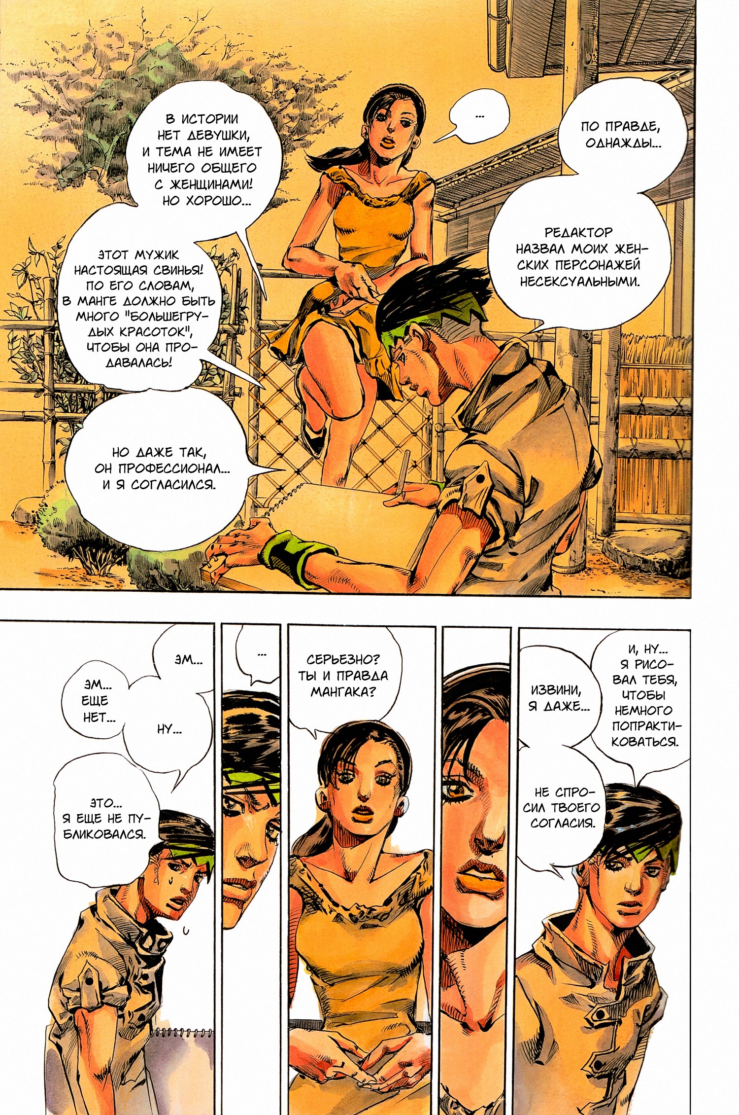 Rohan at the Louvre Vol. 1 Ch. 1 第20页
