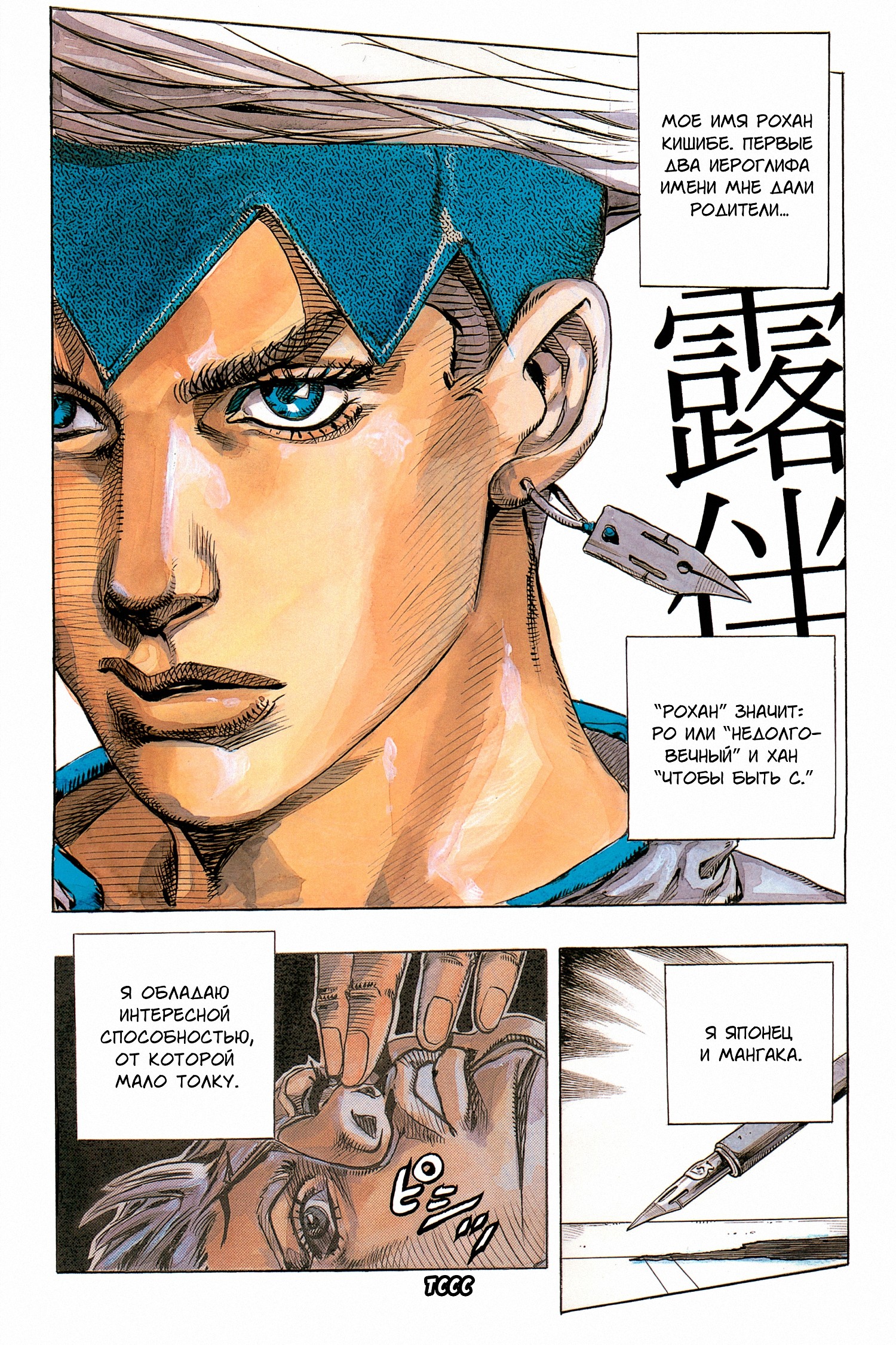 Rohan at the Louvre 第3页