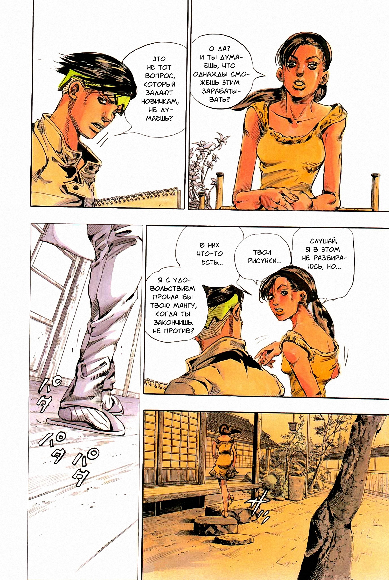 Rohan at the Louvre Vol. 1 Ch. 1 第21页