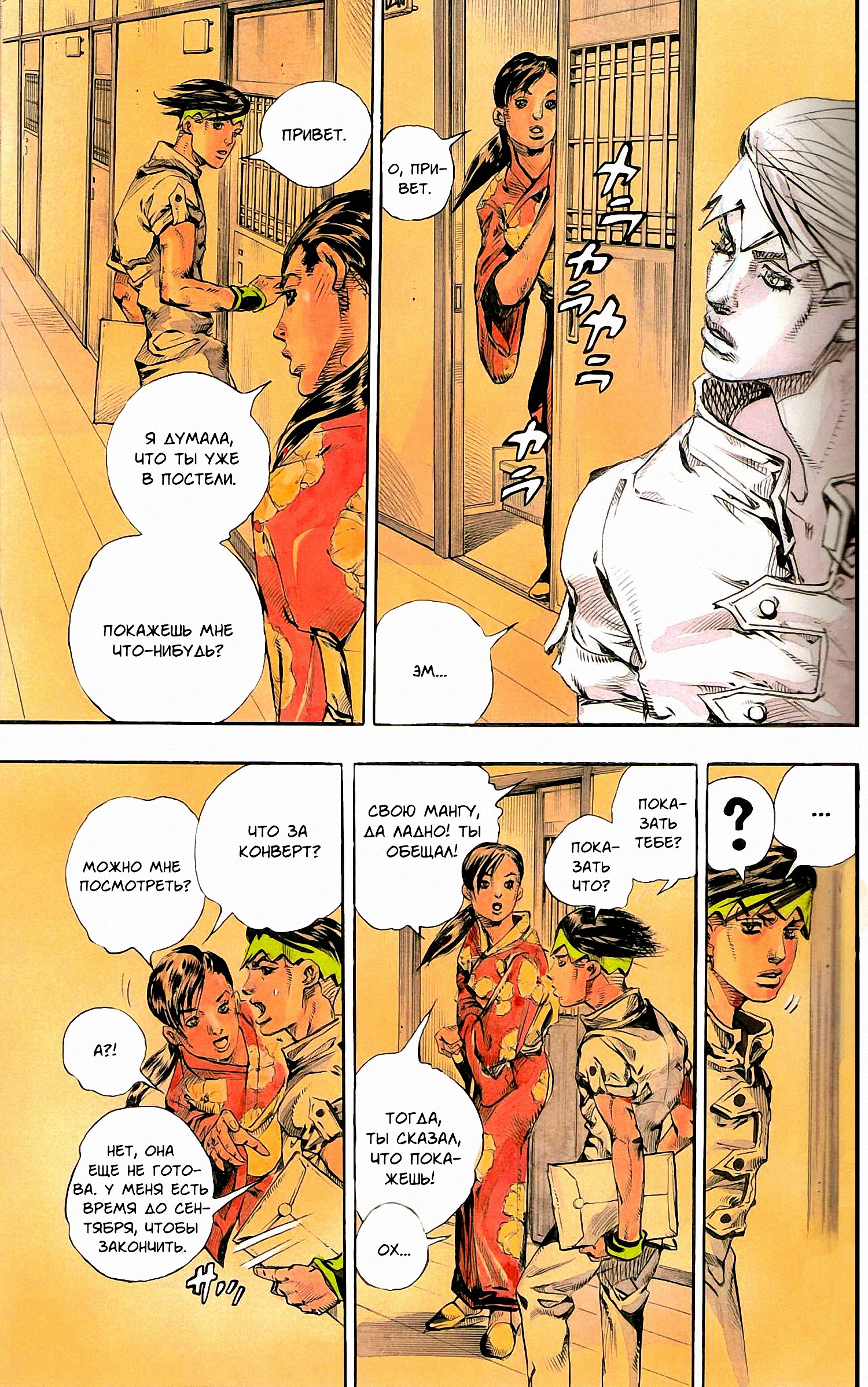 Rohan at the Louvre Vol. 1 Ch. 1 第22页
