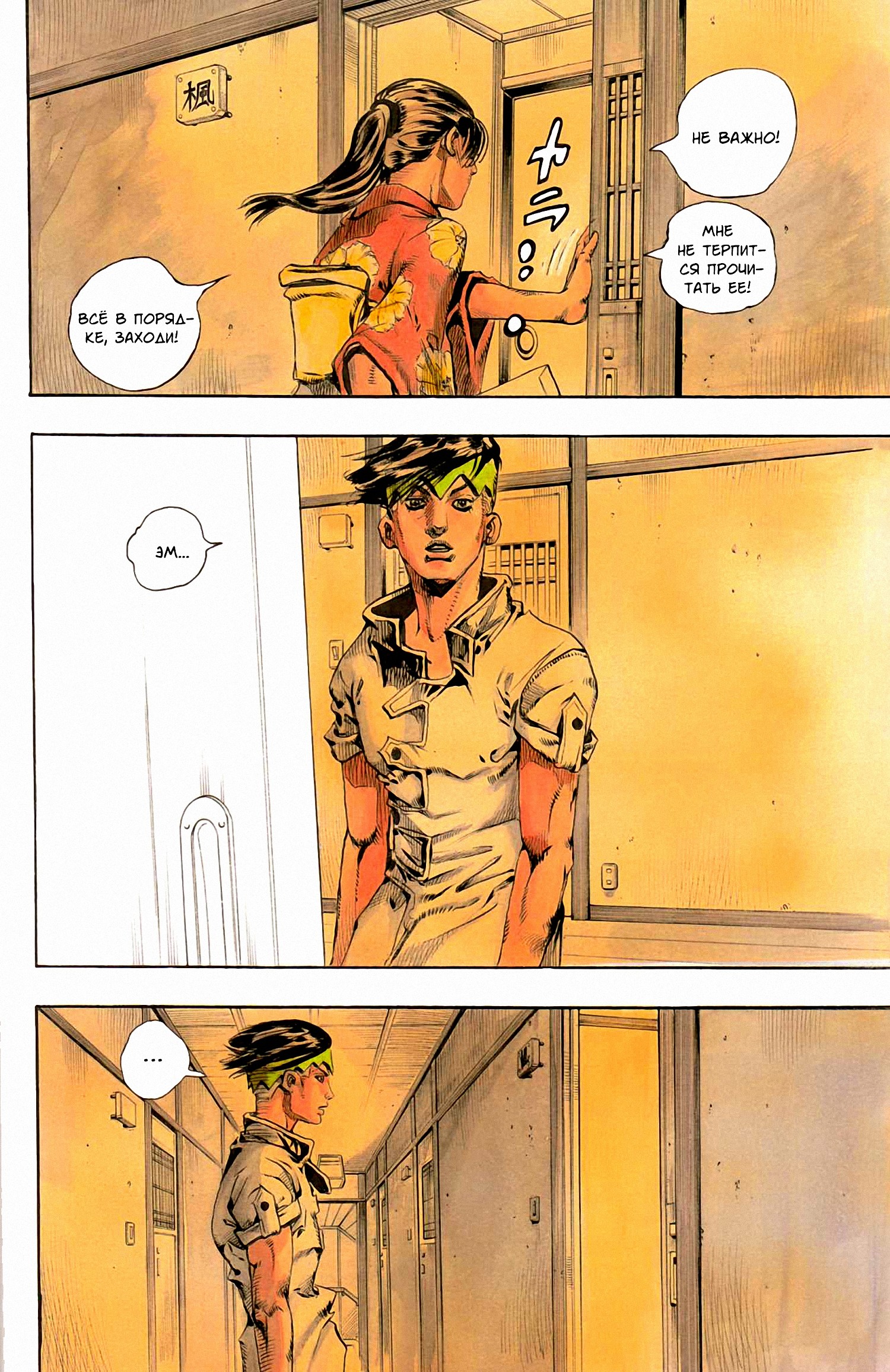 Rohan at the Louvre Vol. 1 Ch. 1 第23页