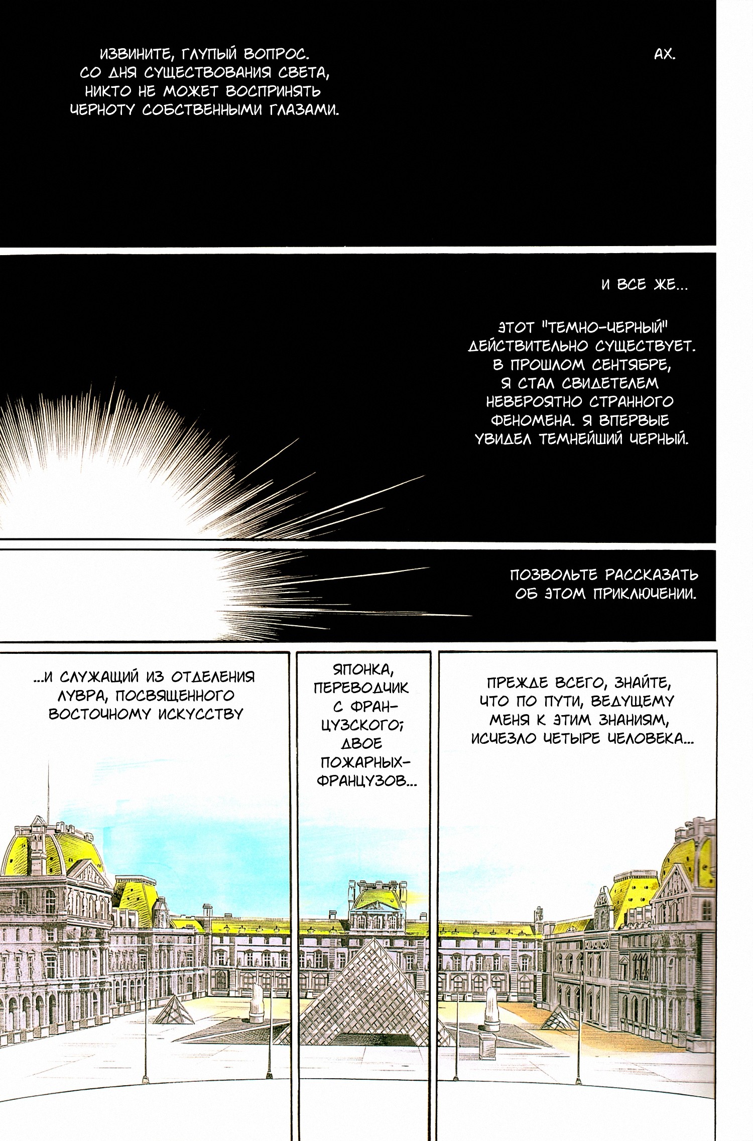 Rohan at the Louvre 第6页