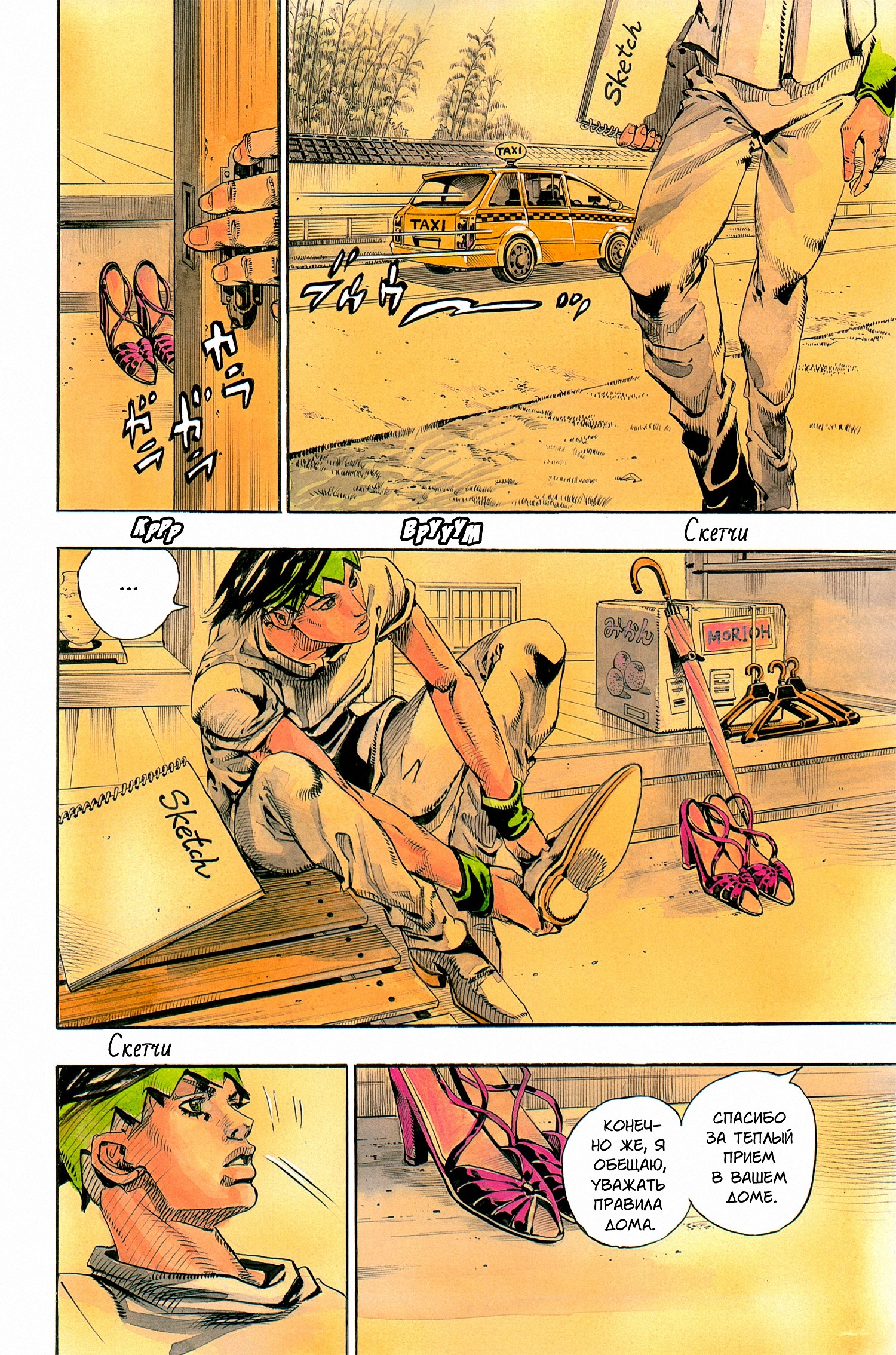 Rohan at the Louvre Vol. 1 Ch. 1 第9页