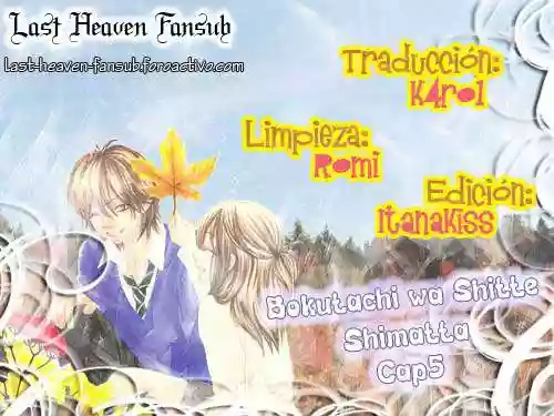 We Experienced the Affair Vol. 2 Ch. 5 第1页