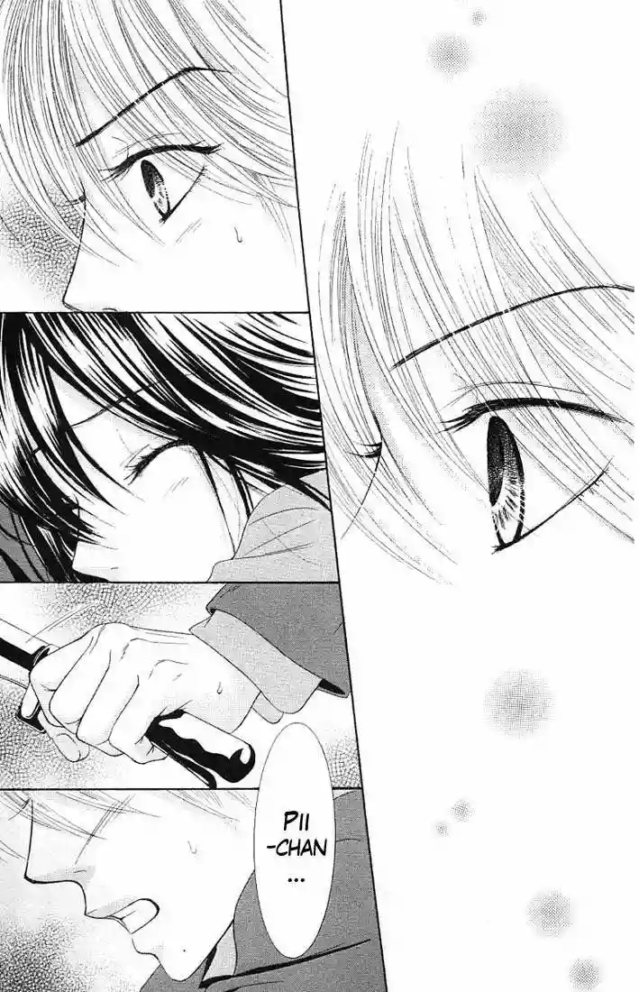 We Experienced the Affair Vol. 2 Ch. 5 第13页