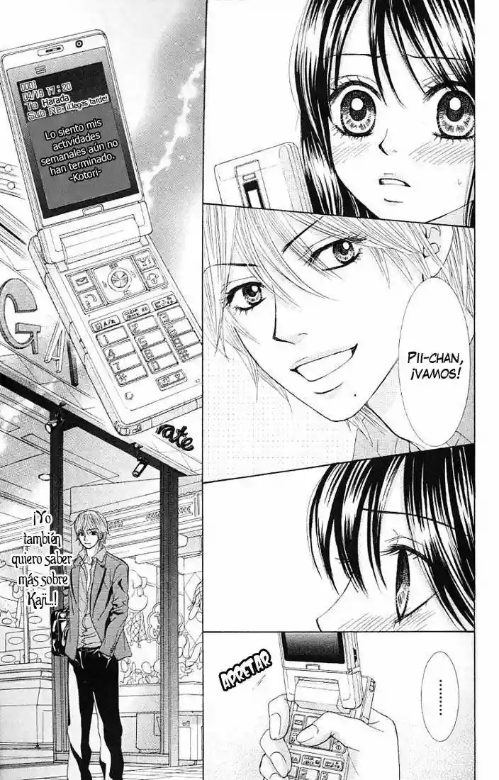 We Experienced the Affair Vol. 2 Ch. 5 第17页