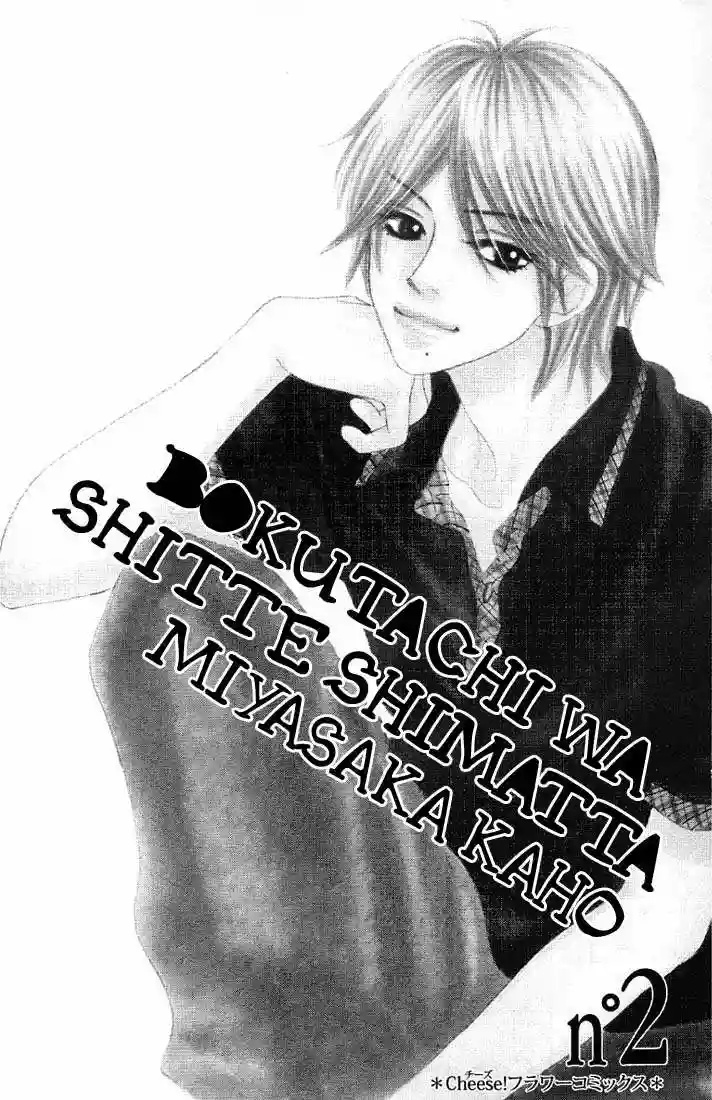 We Experienced the Affair Vol. 2 Ch. 5 第3页